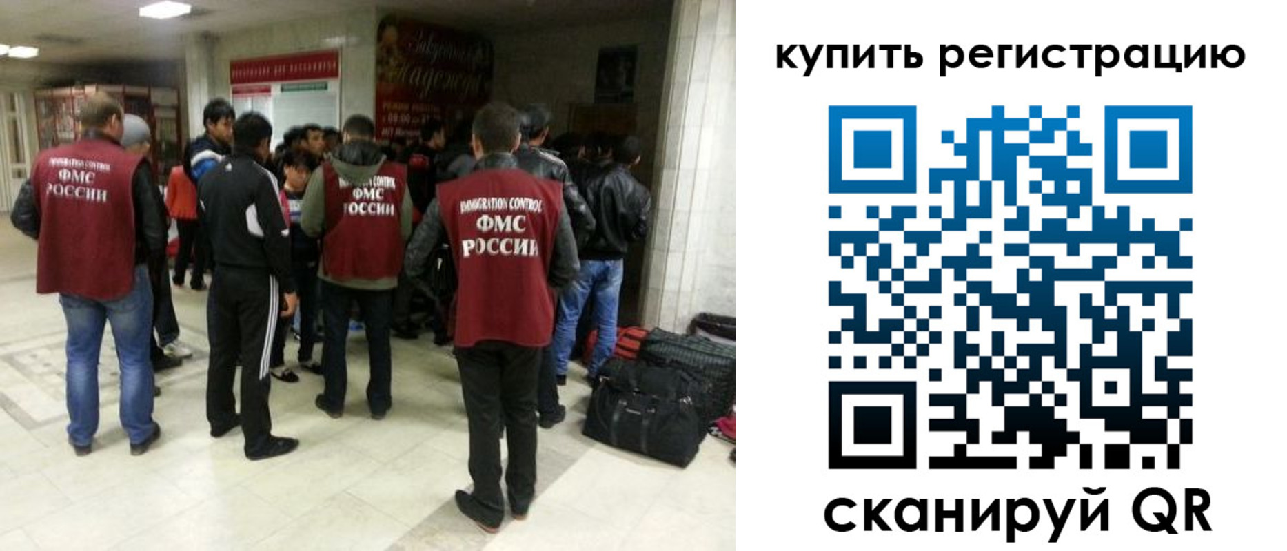 временная регистрация гарантия в Корсакове