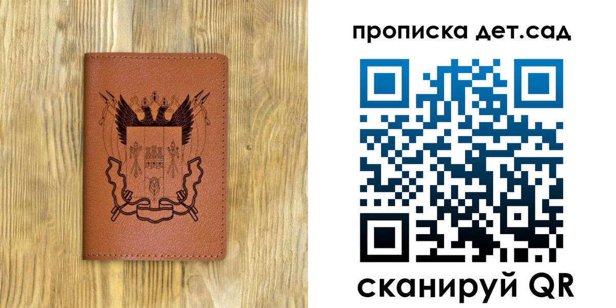 прописка штамп в Корсакове