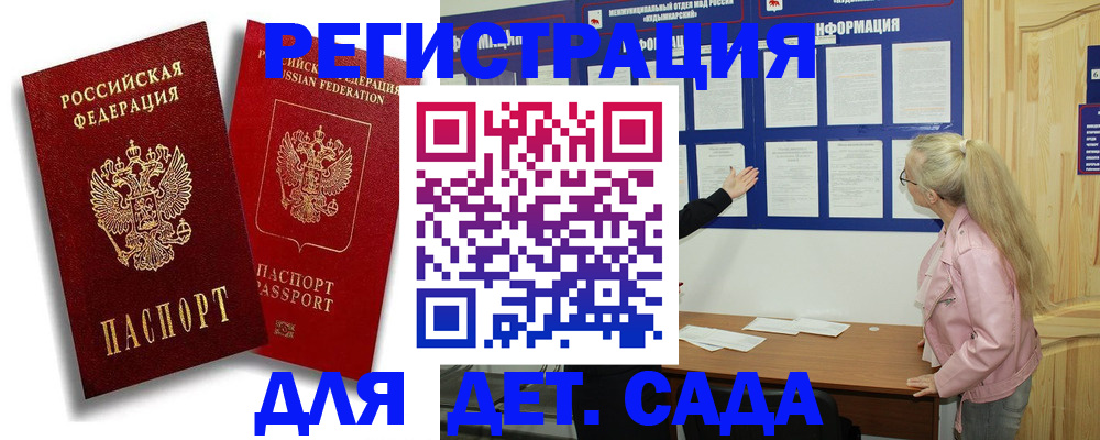 временная регистрация в квартире в Корсакове