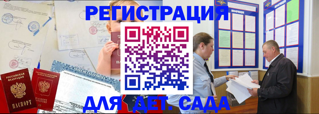 регистрация в Корсакове