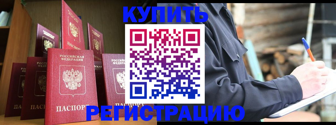 временная регистрация в квартире в Корсакове