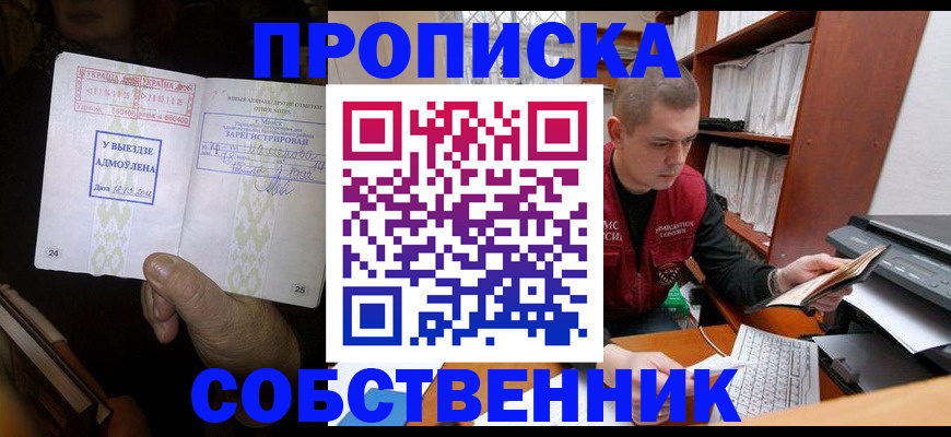 временная регистрация для всех в Корсакове