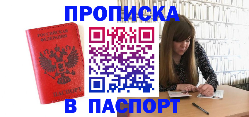 временная регистрация недорого в Корсакове