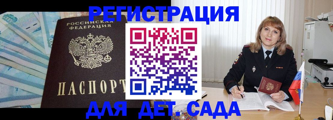 регистрация для школы в Корсакове